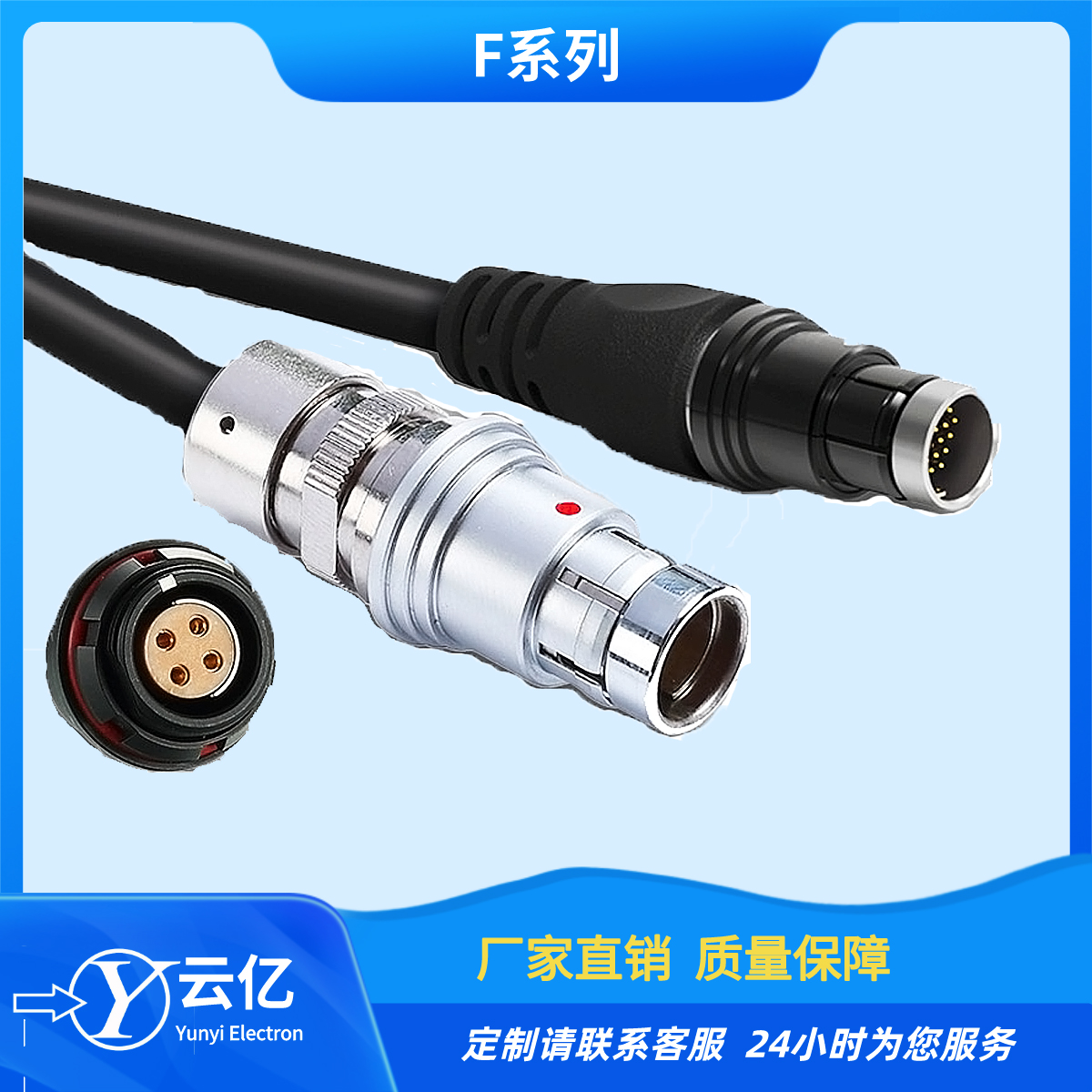 F102T03K059-130防水推拉自锁连接器F102T03K059-240航空插头插座