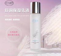元气地带美妆清爽滋润提亮肤色护肤持久补水长效保湿乳液