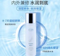 元气地带美妆舒缓清爽深层补水长效保湿控油平衡化妆水柔肤水