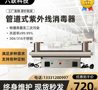 紫外线消毒器管道式水处理设备污水泳池水产养殖中压过流式杀菌器