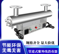 管道式中压紫外线杀菌消毒器明渠过流式消防污水处理设备二次供水