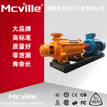 进口化工多级泵
