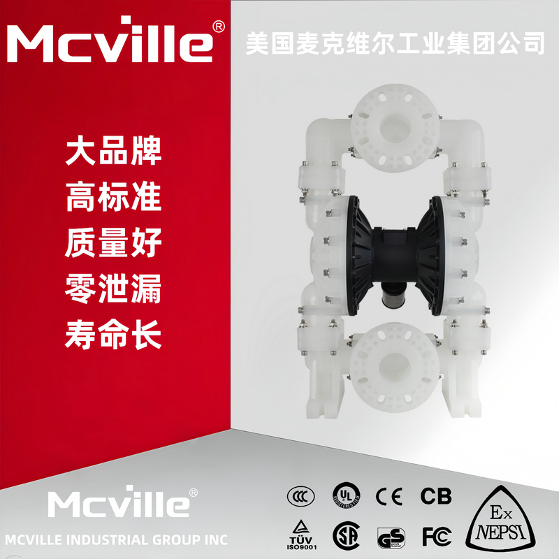 进口高粘度输送隔膜泵