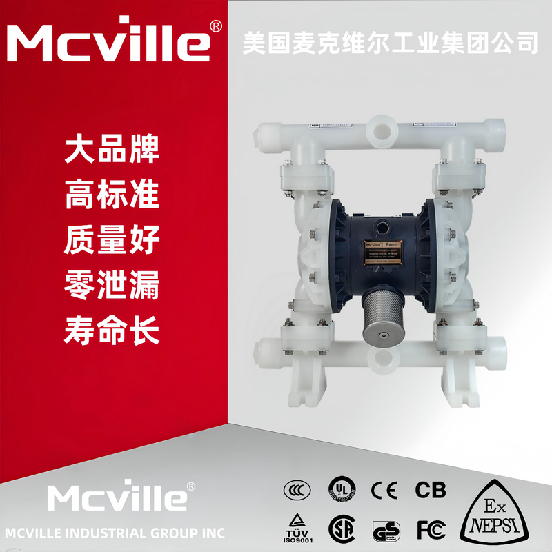 进口自吸隔膜泵