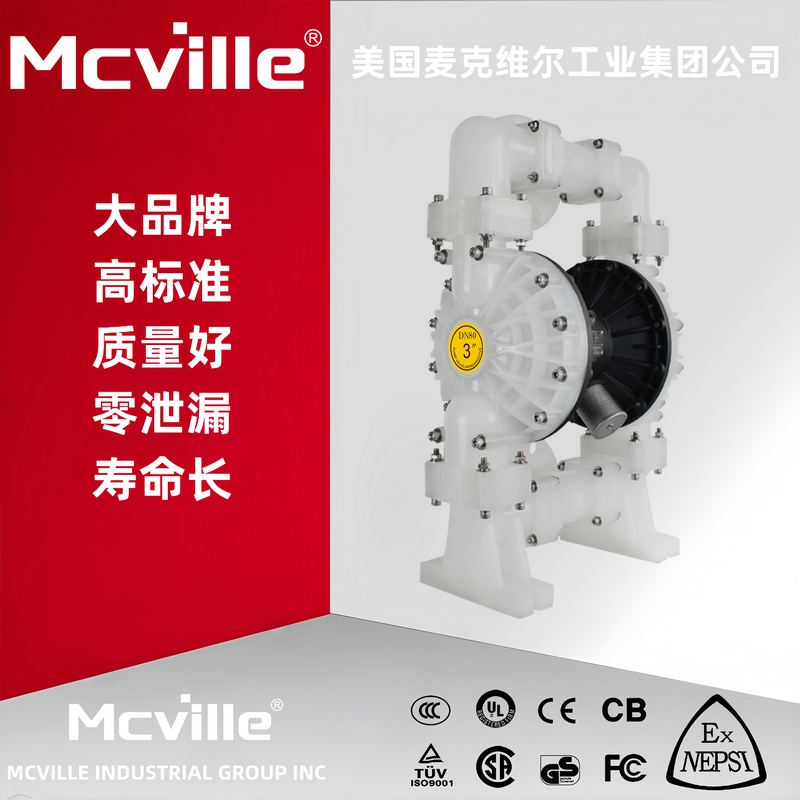 进口塑料酱料泵