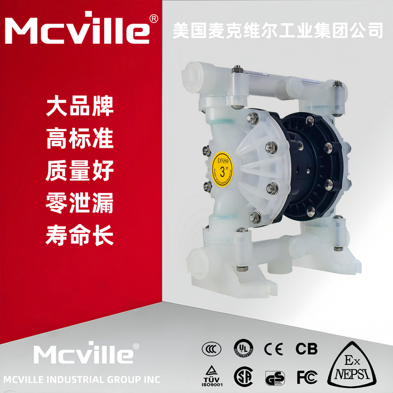 进口强碱隔膜泵