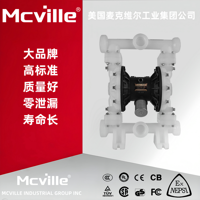 进口氟塑料隔膜泵