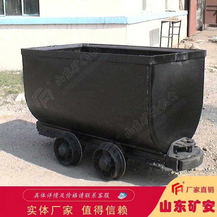 MGC3.3-9固定式矿车 矿用运转车 煤炭