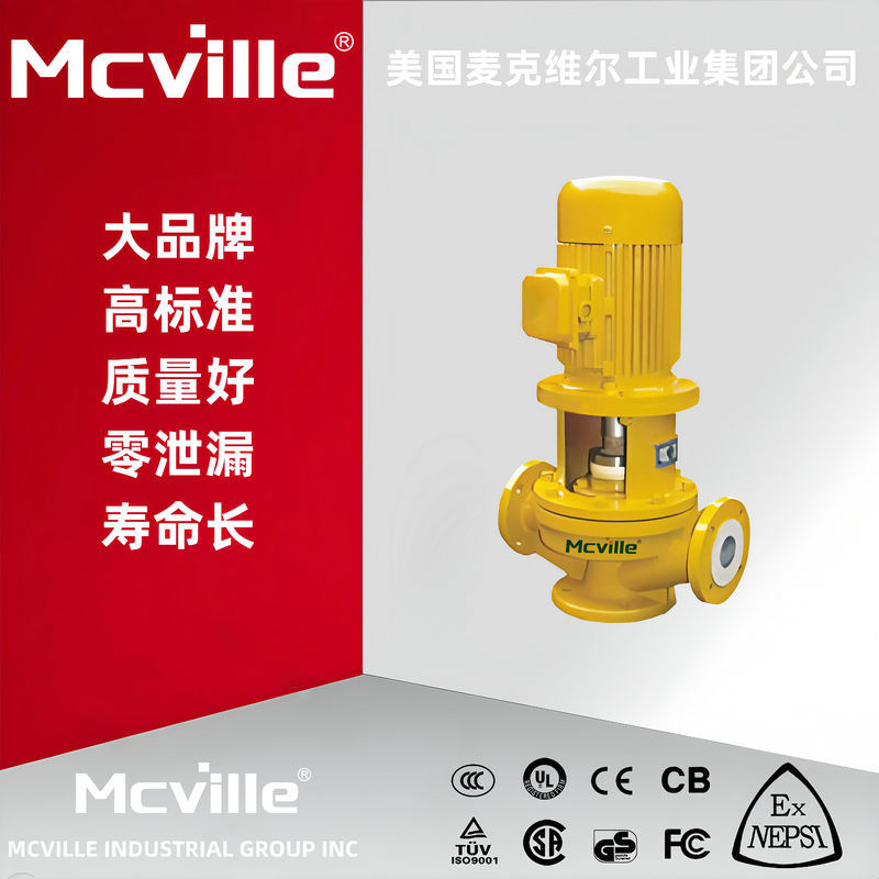 进口立式化工泵