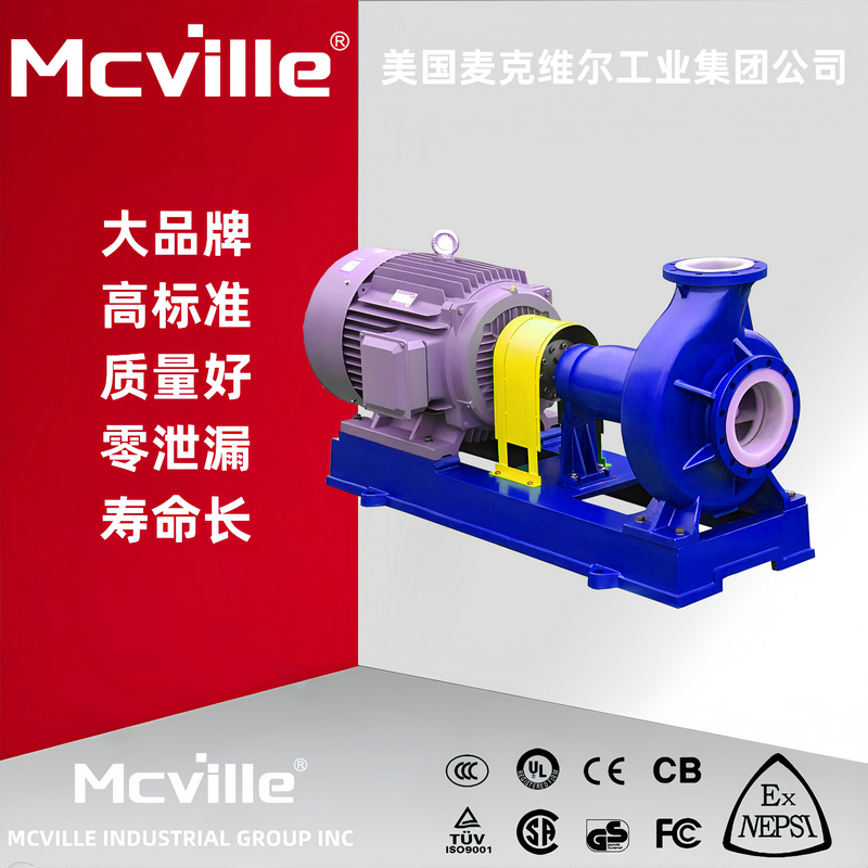进口氟塑料离心泵