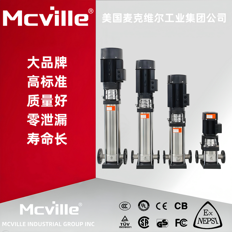 进口立式多级离心泵