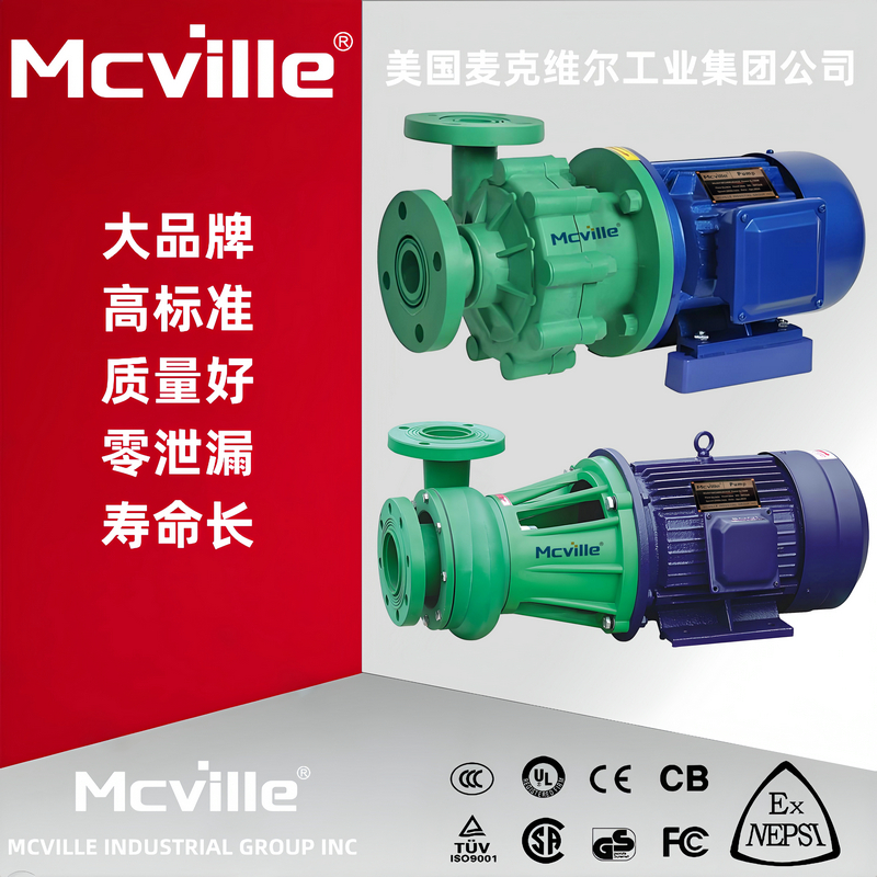 进口塑料化工泵