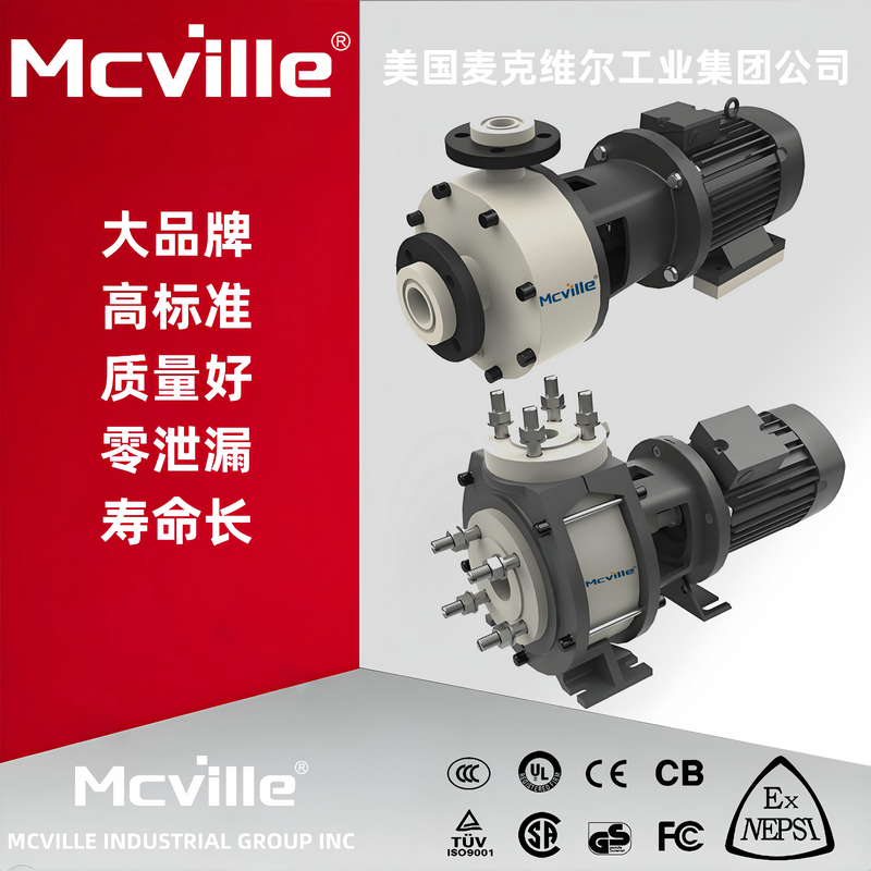 进口塑料离心化工泵