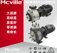 进口塑料离心化工泵