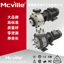 进口塑料离心化工泵