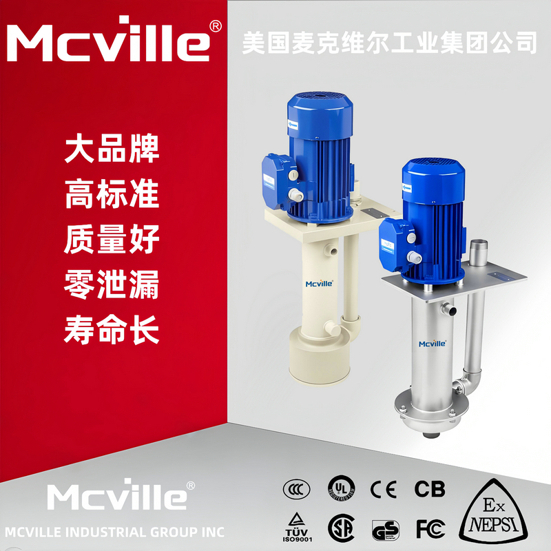 进口液下化工泵