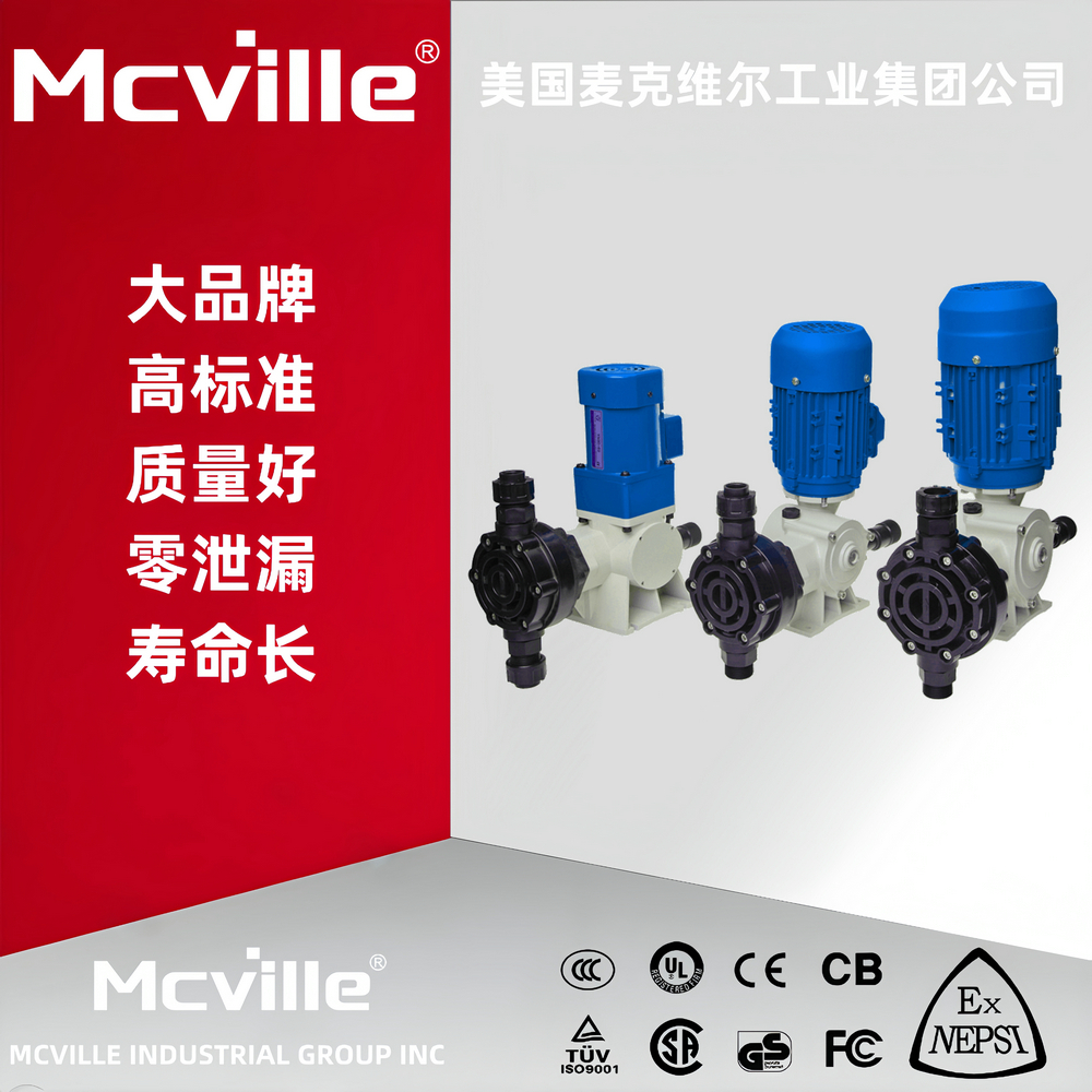 进口塑料计量泵