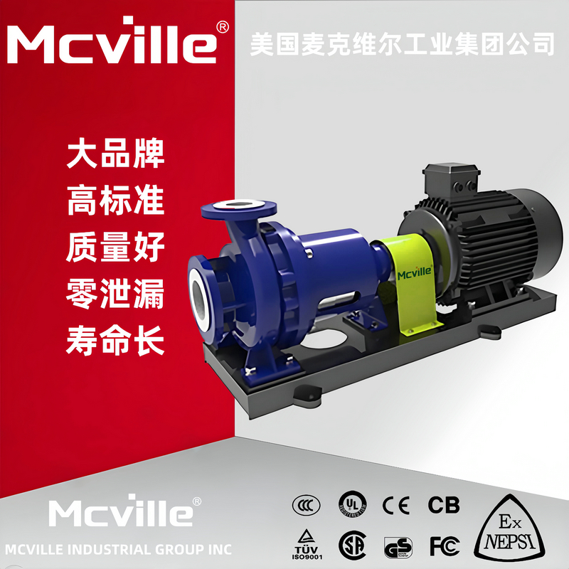 进口衬氟化工泵