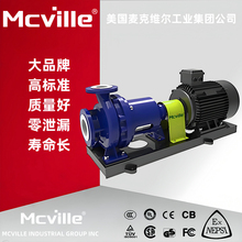 进口衬氟化工泵