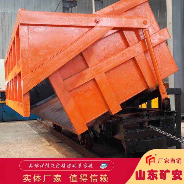 效率高单侧曲轨侧卸式矿车