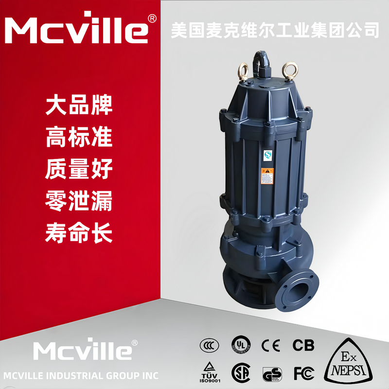 进口单吸潜水泵