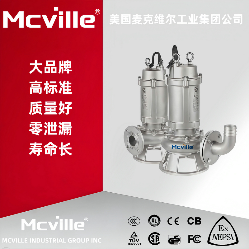 进口不锈钢潜水排污泵