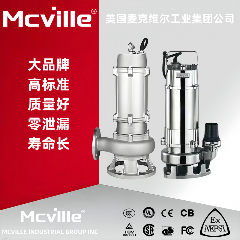 进口不锈钢潜水泵