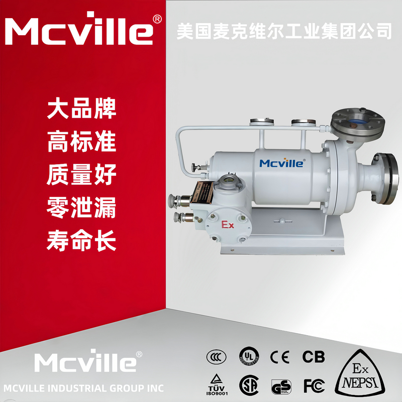 进口化工屏蔽泵
