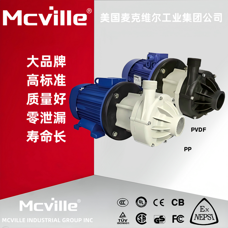 进口塑料离心泵