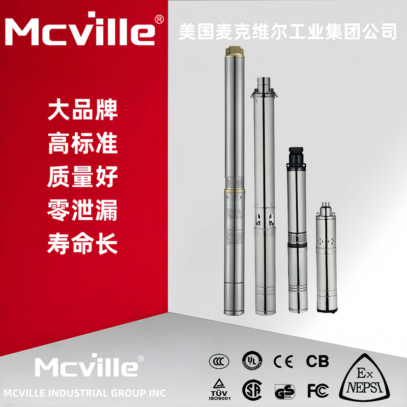 进口多级不锈钢潜水泵