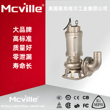 进口不锈钢潜水排污泵