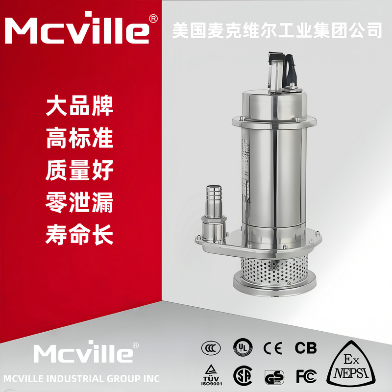 进口不锈钢潜水电泵