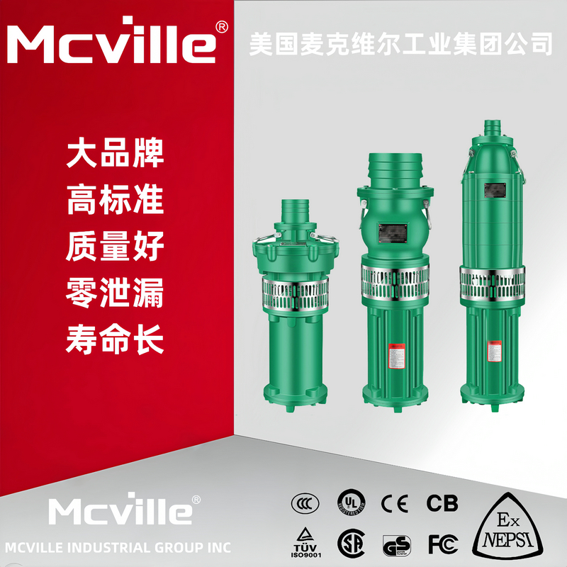 进口充油式潜水电泵