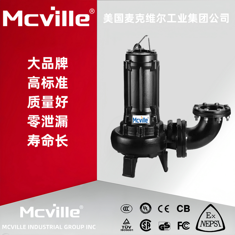 进口自动搅匀排污泵