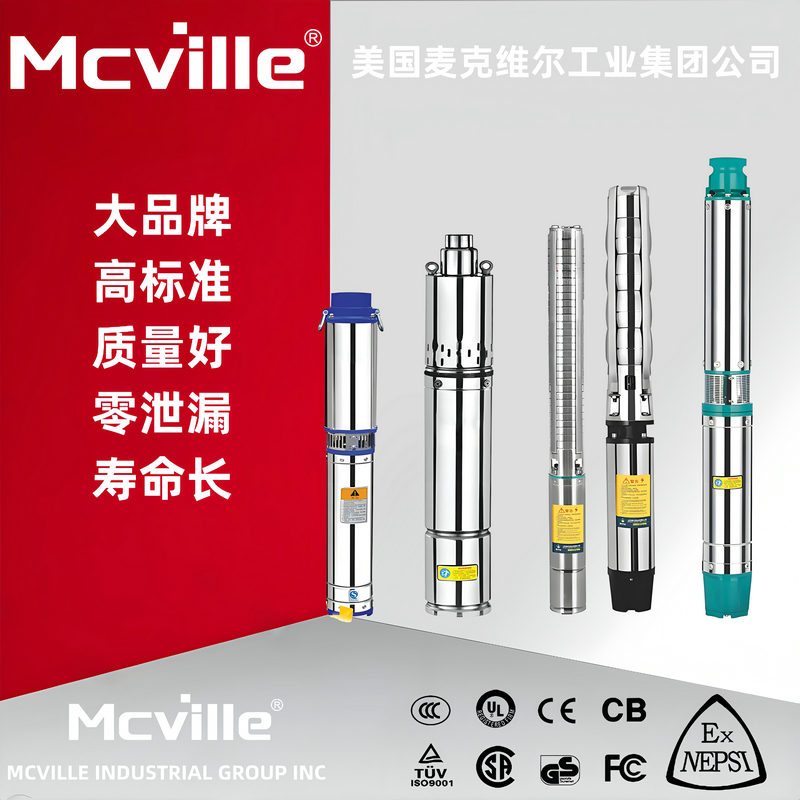 进口多级潜水泵