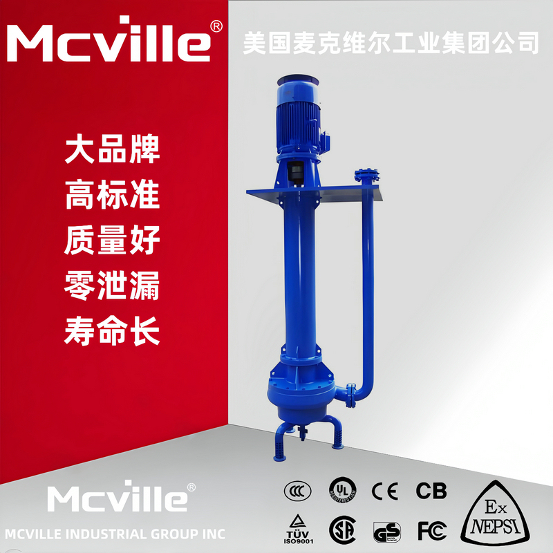 进口液下离心泵