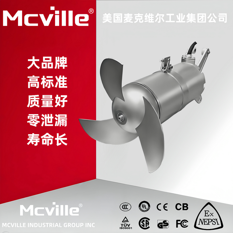 进口潜水搅拌机