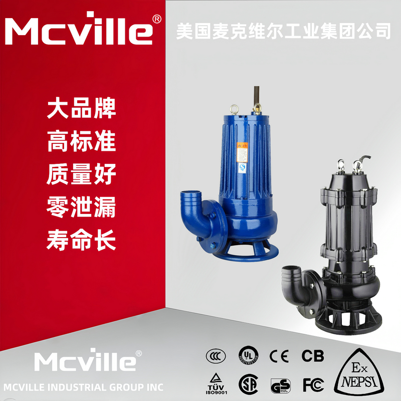 进口自动搅匀潜水排污泵