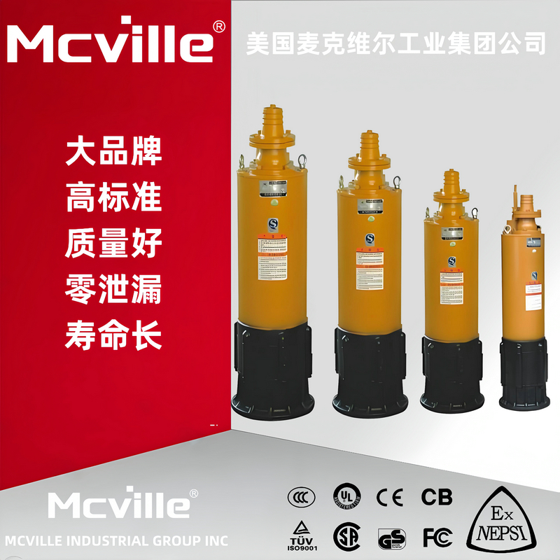 进口内装潜水排污泵