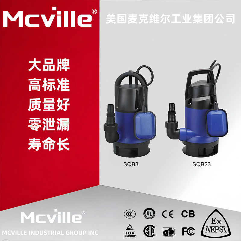 进口塑料潜水泵