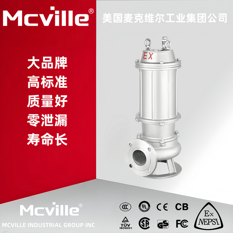 进口防爆潜水泵