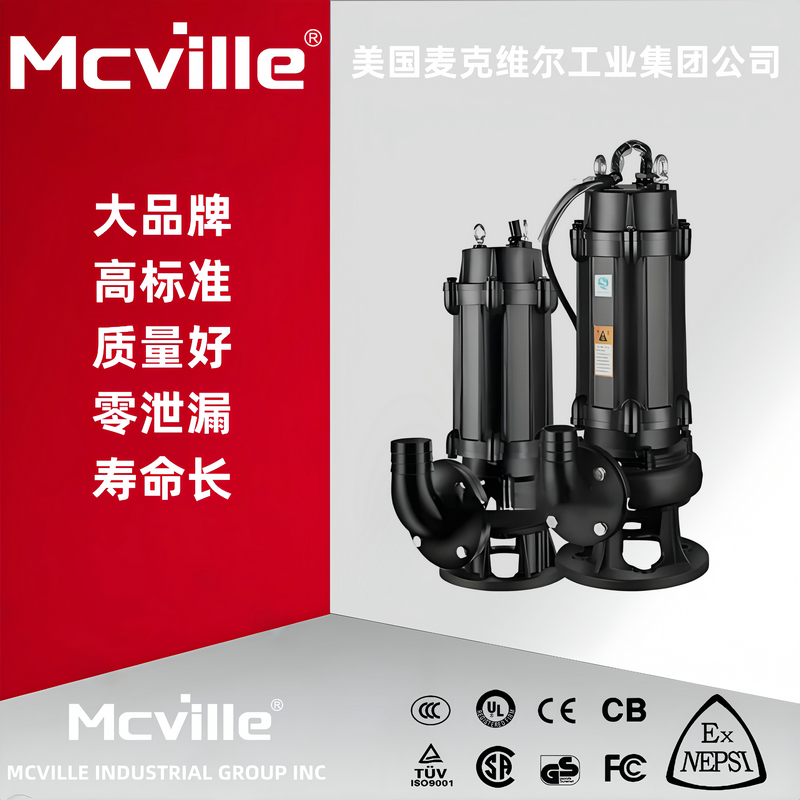 进口无堵塞式潜水排污泵