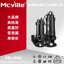 进口无堵塞式潜水排污泵