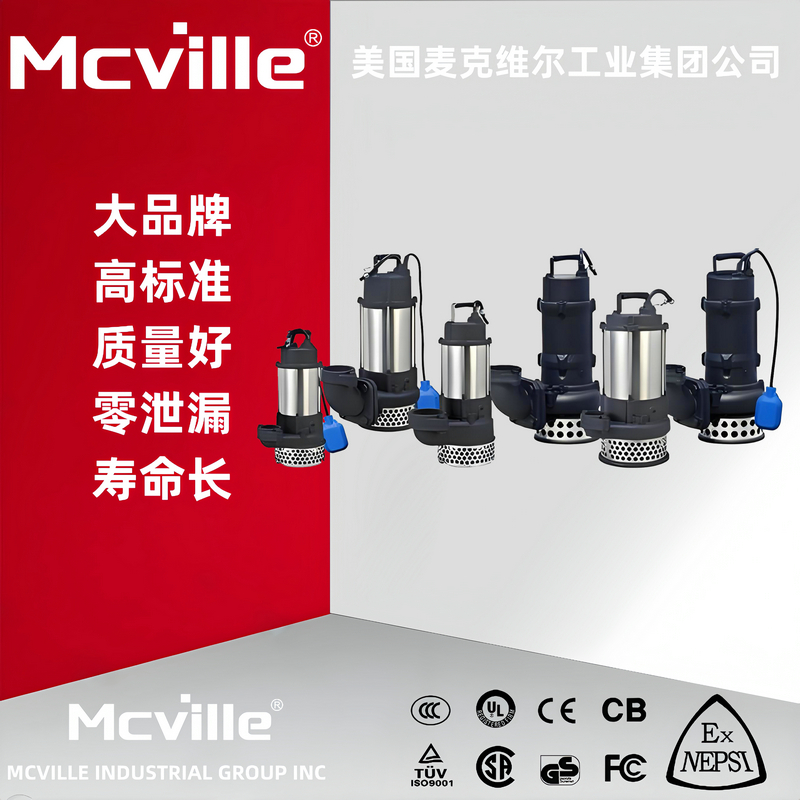 进口排水潜水泵