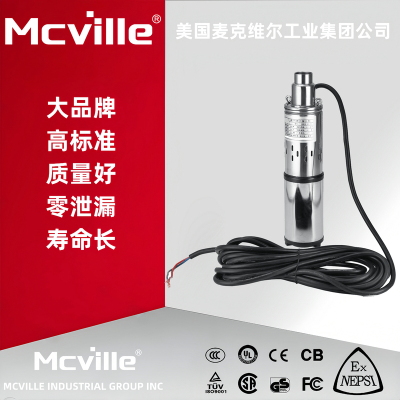 进口直流潜水泵