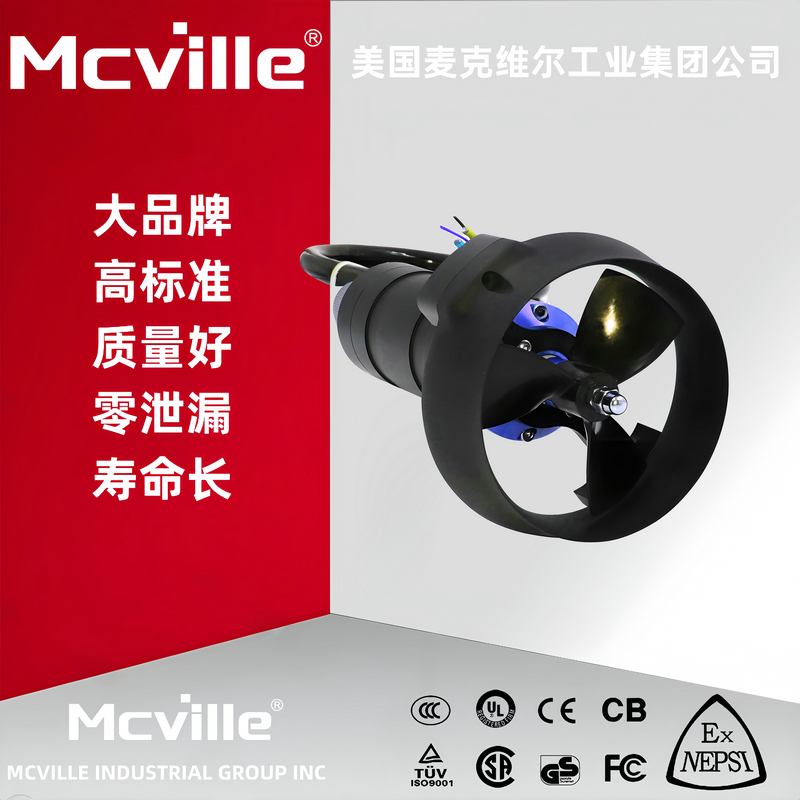 进口潜水推流器