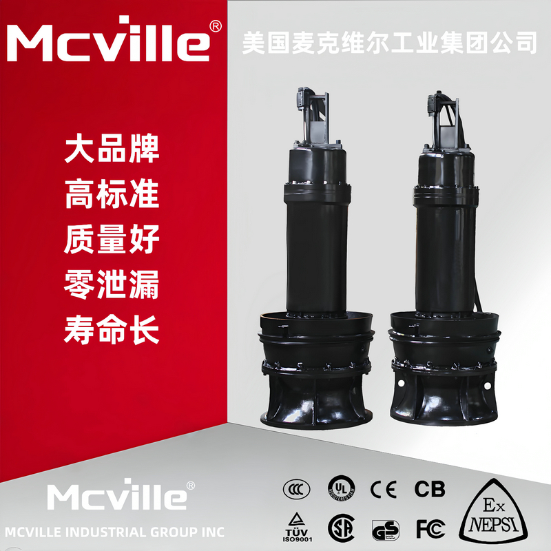 进口混流潜水泵