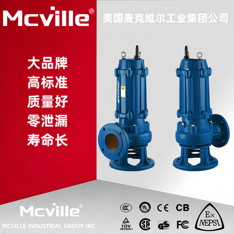 进口无堵塞移动式潜水泵