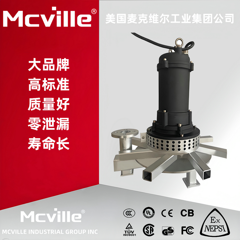 进口深水自吸式潜水射流曝气机