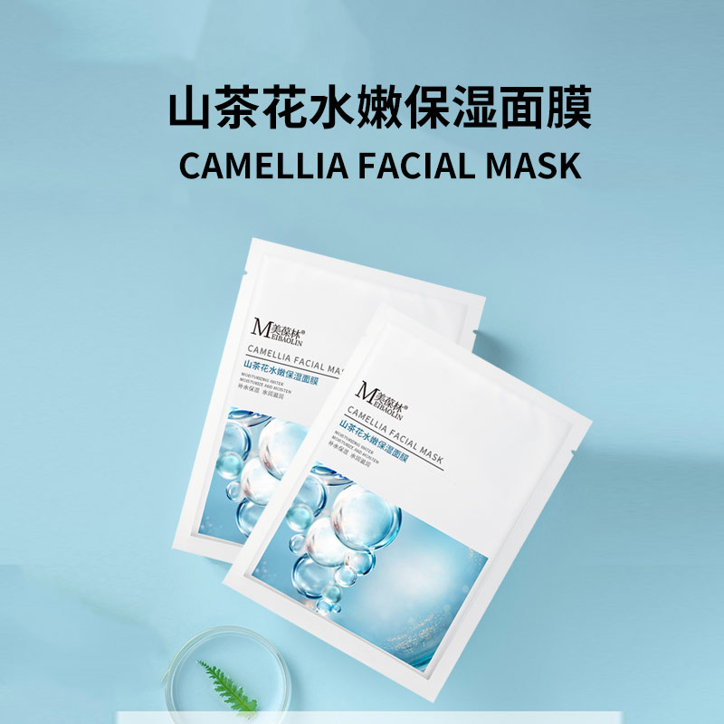 山茶花水嫩保湿面膜加工护肤品小批量定制
